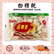 !!! Ronghe Brand Dried WHITE Kueh RICE CAKE Sliced Slices 400g