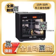 艾勵特電子防潮箱相機15/2/40L單反鏡頭郵票幹燥箱攝影除濕櫃收