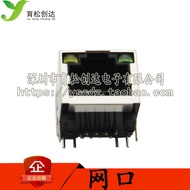 RJ45 Interface with Light RJ45 Shielded Network Socket Network Port Crystal Head Socket RJ45 Socket