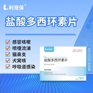 Li Chongbao Doxycycline Hydrochloride Tablets 50mg*8 Tablets/Box Universal Cold Medicine for Cats an