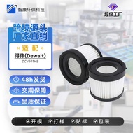 Suitable for Dewalt Dewalt DCV501HB/DCV5011H Vacuum Cleaner Accessories Hyperpa Filter Element