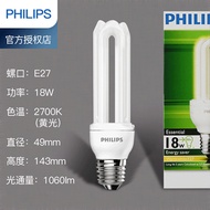 Philips Energy-saving lamp standard light source 3w 5w 8w 14w 18w 23 watts E27 large-screw bulb ligh