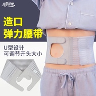 Stoma Waist Supporter Reinforced Stoma Bellyband Anti-Side Hernia Ostomy Bags Elastic Special Old Artificial Mouth Hernia Belly Belt Cover