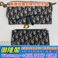 【御隆閣】全港澳上門 免費評估：Dior 藍色印花馬鞍包，克羅心chrome hearts名牌手袋 克羅心chrome hearts錢包 手提包 舊手袋 單肩包 斜挎包 水桶包 包包 中古包 二手手袋
