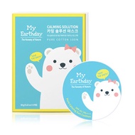 My Earthday 兒童北極熊舒緩保濕面膜(18gx5片)+ 舒緩防曬氣墊SPF 44/PA++++(EWG GREEN 含天然成分，無添加化學防腐劑及人工香料)