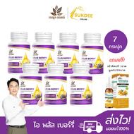 [ 7กระปุก แถมเม้าท์สเปร์ ] เบญจออยล์ ไอ พลัส เบอร์รี่ BENJA OIL I Plus Berry ดูแลสายตา