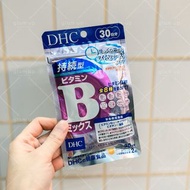 現貨 日本 DHC 持續型維他命B群 60粒 30日份