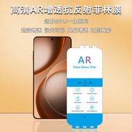 ar Add mobile phone x9spro One ace6The film is suitable for high-definition anti-reflective coating 