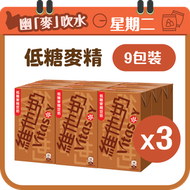 低糖麥精豆奶 250毫升9包裝 x 3排 #維他奶 #豆漿 #早餐 #少甜 (新舊包裝隨機發送)