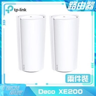 TP-Link【Deco XE200】AXE11000 WiFi 6E Mesh 三頻路由器 (2件裝)
