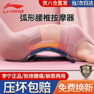 李宁（LI-NING）腰部按摩器 腰椎舒缓器 腰椎拉伸器 腰椎牵器 引腰椎按摩器 腰托腰部支撑腰垫护腰神器男女