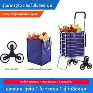 GIANXI | รถเข็นช้อปปิ้งพับได้มีล้อ