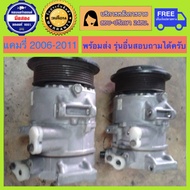 คอมแอร์รถยนต์ Toyota Camry 2006-2011(โตโยต้า แคมรี่ ปี06-11) พร้อมส่ง