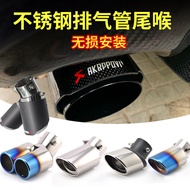 06-09 10 11-14 Classic Old Fox Tail Throat Special Exhaust Pipe Modification Accessories Decoration 