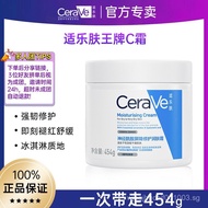 [Low Price for the Whole Network]CeraVe CeraVe C Frost454g Hydrating Moisturizing and Nourishing Rep