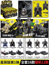 ของเล่นโมเดล DC ฮีโร่ ชุดแรก ของเล่นแบล็คโพรเจกเตอร์ Batman Superman War Machine กล่องสุ่ม แบรนด์ Bu