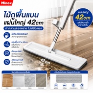 Squeegee Mop Floor Rotating 360 Degrees Easy To Store Space Saving Built-In Water 42 Cm.