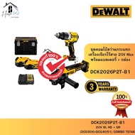DEWALT รุ่น DCK2026P2T-B1 ชุดคอมโบสว่านกระแทกไร้สายเเละเครื่องเจียรไร้สาย 20V มีไอเทม (DCD806+DCG405
