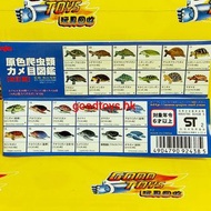 全新 YUJIN 原色爬蟲類龜圖鑑 改訂版 扭蛋 全25種