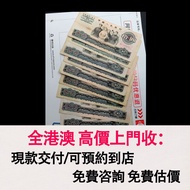 第三套人民幣1965年10元大團結十元，舊錢幣，紙幣，舊港幣 港紙，紀念鈔，人民幣，第一二三四套人民幣，澳門幣，民國幣，連體鈔，樣版鈔，匯豐銀行150週年，冬奧紀念鈔，中銀百年紀念鈔，女皇頭，大棉胎，