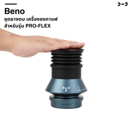 ชุดยางตบ เครื่องชงกาแฟ BENO รุ่น PF3
