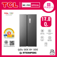 TCL ตู้เย็น SIDE BY SIDE (Refrigerator) รุ่น RT50MPSBG ขนาด 17.8 คิว สีเทา ระบบอินเวอร์เตอร์ (ของใหม