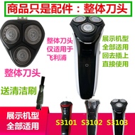 Suitable for PHILIPS PHILIPS Razor Accessories Blade Series3000 s3101 s3102 s3103