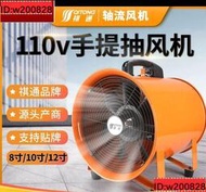  排氣扇 110V排風機 全銅電機手提式軸流風機 工業排風扇 強力排氣通風機 手提式鼓風機 隧道抽風機