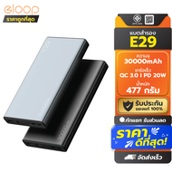 [ การันตีของแท้ ] Eloop E29 30000mAh / E37 22000mAh / E36 12000mAh แบตสำรอง QC3.0 PD 20W ชาร์จเร็ว P