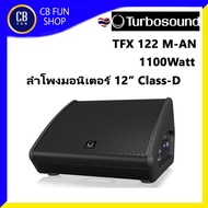TURBOSOUND TFX122M-AN ลำโพงมอนิเตอร์ แอมป์ขยาย 1100W Class-D 2ทาง ของแท้ ประกันศูนย์ไทย100%
