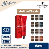 *โทนบลอนด์กลาง Medium Blonde* Schwarzkopf ชวาร์สคอฟ IGORA Royal 60ml. อีโกร่า รอแยล (ไม่รวมไฮโดรเจน)