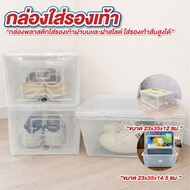 Shoe Storage Box High Heels Low Size 23cm.*35cm.*12cm. 23cm.*35cm.*14.5cm. Heel