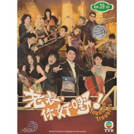 TVB Drama   :    Inbound Troubles   老表，你好嘢！  (DVD)