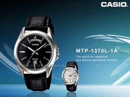 CASIO 卡西歐 國隆 MTP-1370L-1A MTP-1370L-7A男錶 指針錶 皮革錶帶 生活防水 礦物玻璃