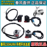 lampu led motor inner 125zr original CF摩托春风150AURA左右手把开关CF150T-32点火大灯开关总成原厂
