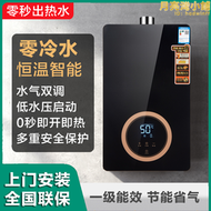 櫻花熱水器燃氣款瓦斯瓦斯液化氣家用零冷水平衡式一級能效