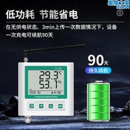 4G溫濕度記錄儀感測器手機遠端監控報警無線養殖大棚高精度溫度計