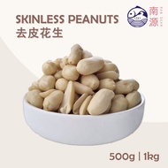 [N.G] Skinless Peanuts (China) 去皮花生 500g|1kg