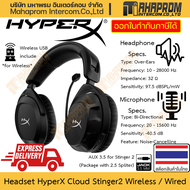 หูฟังไร้สาย HyperX รุ่น Cloud Stinger 2 แบบครอบหู ตัวตึง 28 kHz ไมคโครโฟน Noise-Cancelling สินค้ามีป
