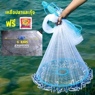 🔥2024 อัพเกรดใหม่🔥แหฝรั่ง แห่หว่านปลา แหจับปลา เเหฝรั่ง แหจานบิน แห่จับปลา แหญี่ปุ่น แหรูด แหฝรั่ง ถ