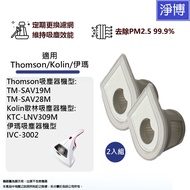 Suitable For Thomson TM-SAV28M SAV19M Kolin KTC-LNV309M IVC-3002 Dust Removal Vacuum Cleaner Filter 