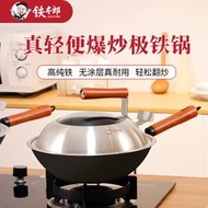 鐵太郎極鐵鍋炒菜鍋無塗層物理不粘鍋平底家用爆炒輕量高純鐵炒鍋