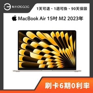 「點子3C」Apple MacBook Air 15吋 M2 8G 256G 2023年 A2941 背光巧控鍵盤 Touch ID
