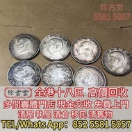 段祺瑞紀念幣，唐軍長，軍務院撫軍長唐，唐繼堯，張作霖，江南甲辰，新疆迪化銀元局造，安徽省造，中華民國三年八年九年十年，中圓，開國紀念幣 孫中山中華民國開國紀念幣，黎元洪開國紀念幣，光緒年造，光緒年造戶