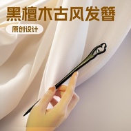 Ebony Hairpin New Chinese Style Ancient Girl Wooden Hairpin 2025 Hairpin Plate Hairpin Main Body Chi