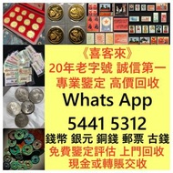 全港最高價徵收 1946年 香港上海匯豐銀行 伍圓 5元 香港早期紙幣 金幣 銀幣 郵票 古幣 古錢幣 舊鈔 舊錢幣 銀元 銀圓 銀幣 銀錠 第一二三版人民幣 舊港紙 渣打銀行 有利銀行 匯豐銀行 印