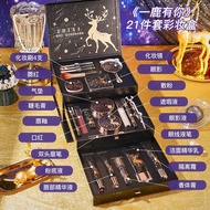 Yilu Cosmetics Makeup Set One Whole Set Gift Box Full Set Valentine's Day Birthday Gift for Wife Gir