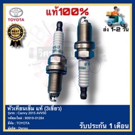 Genuine Spark Plug (3 Teeth) TOYOTA Brand camry 2015 AVV50 Model Code 90919-01284 FK16BR-AL8 Denso M