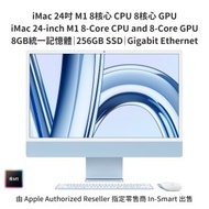 Apple - 24 吋 iMac Apple M1 晶片配備 8核心 CPU、8核心 GPU, Gigabit Ethernet, 8GB 記憶體, 256GB SSD 藍色