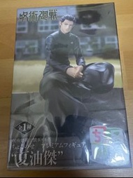 夏油傑Figure